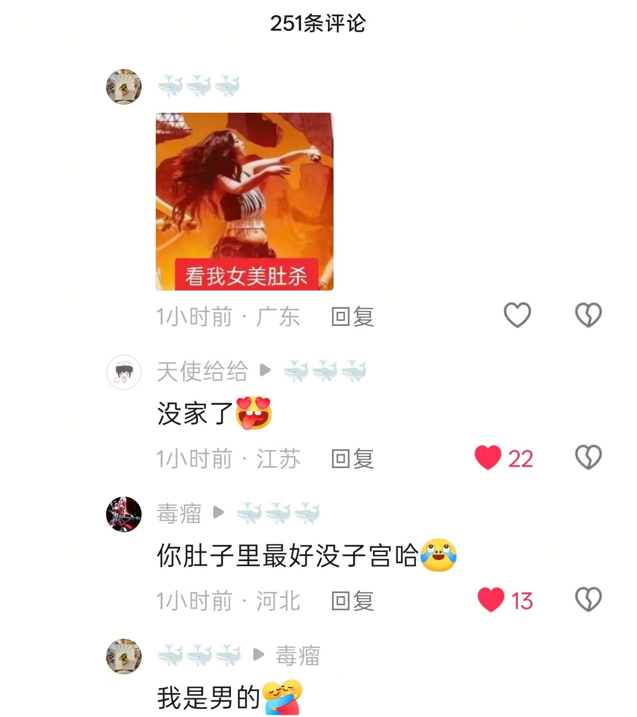 说了多少遍男的不要追星🆘 