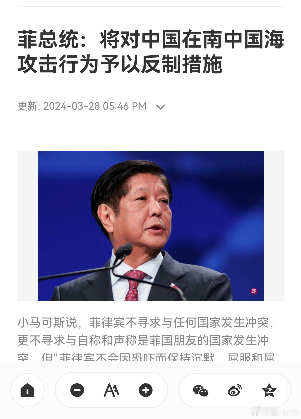 警惕菲律宾对我渔船展开攻击的报复行为。菲律宾连续在黄岩岛、仁爱礁、铁线礁对我方发