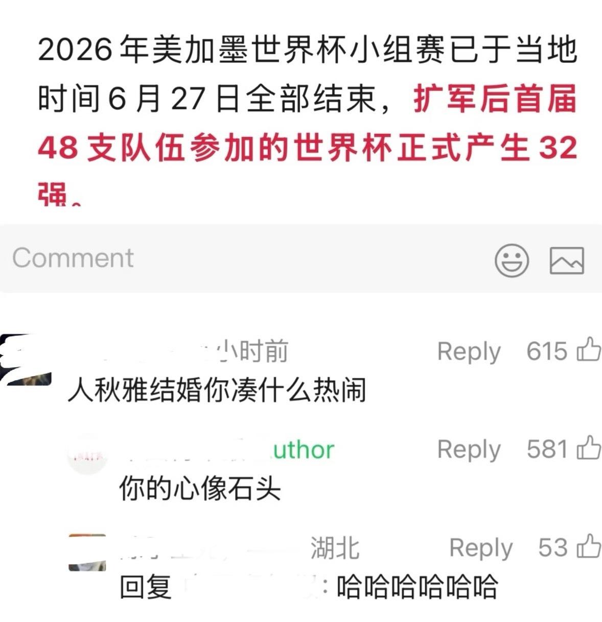 看球期间的乐子谁懂非正经观战世界杯