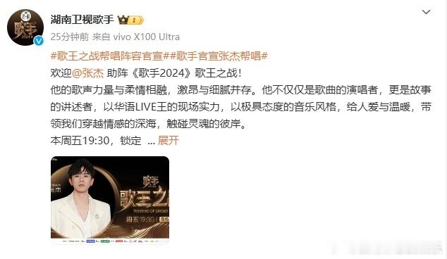 #娱乐[超话]##张杰给了歌手体面#张杰给了歌手体面，期待张杰在歌手留下好作品！