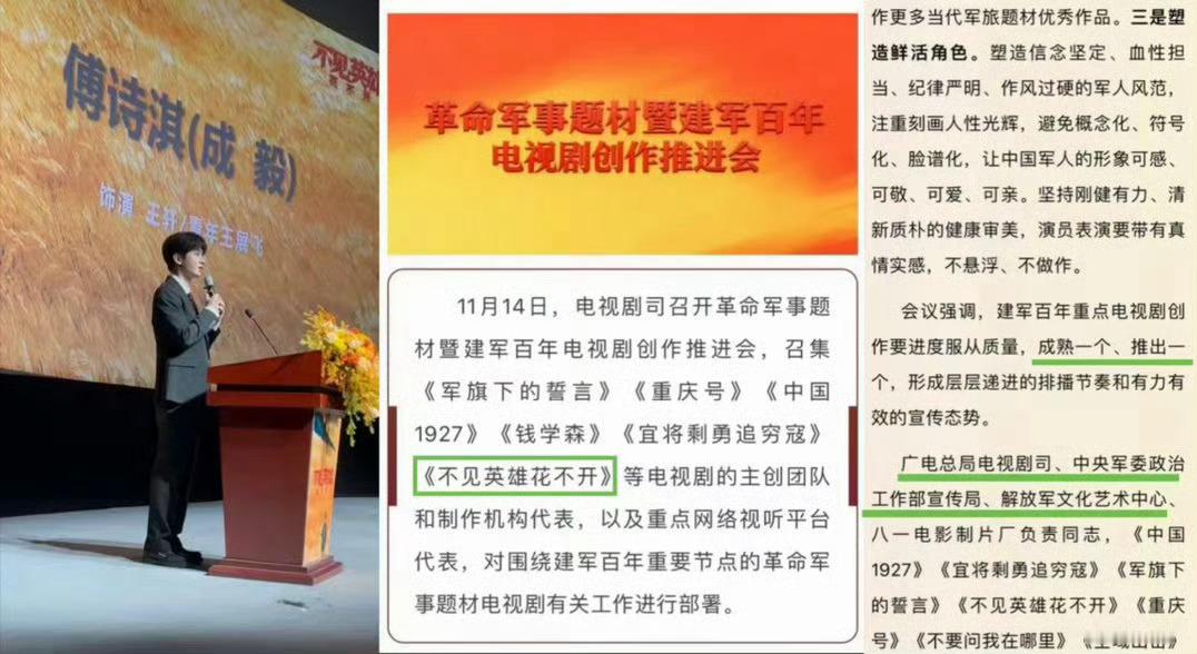 成毅饰演王轩青年王展飞特别红特别专，影视寒冬大饼追着成毅跑，优秀的演员值得，恭喜