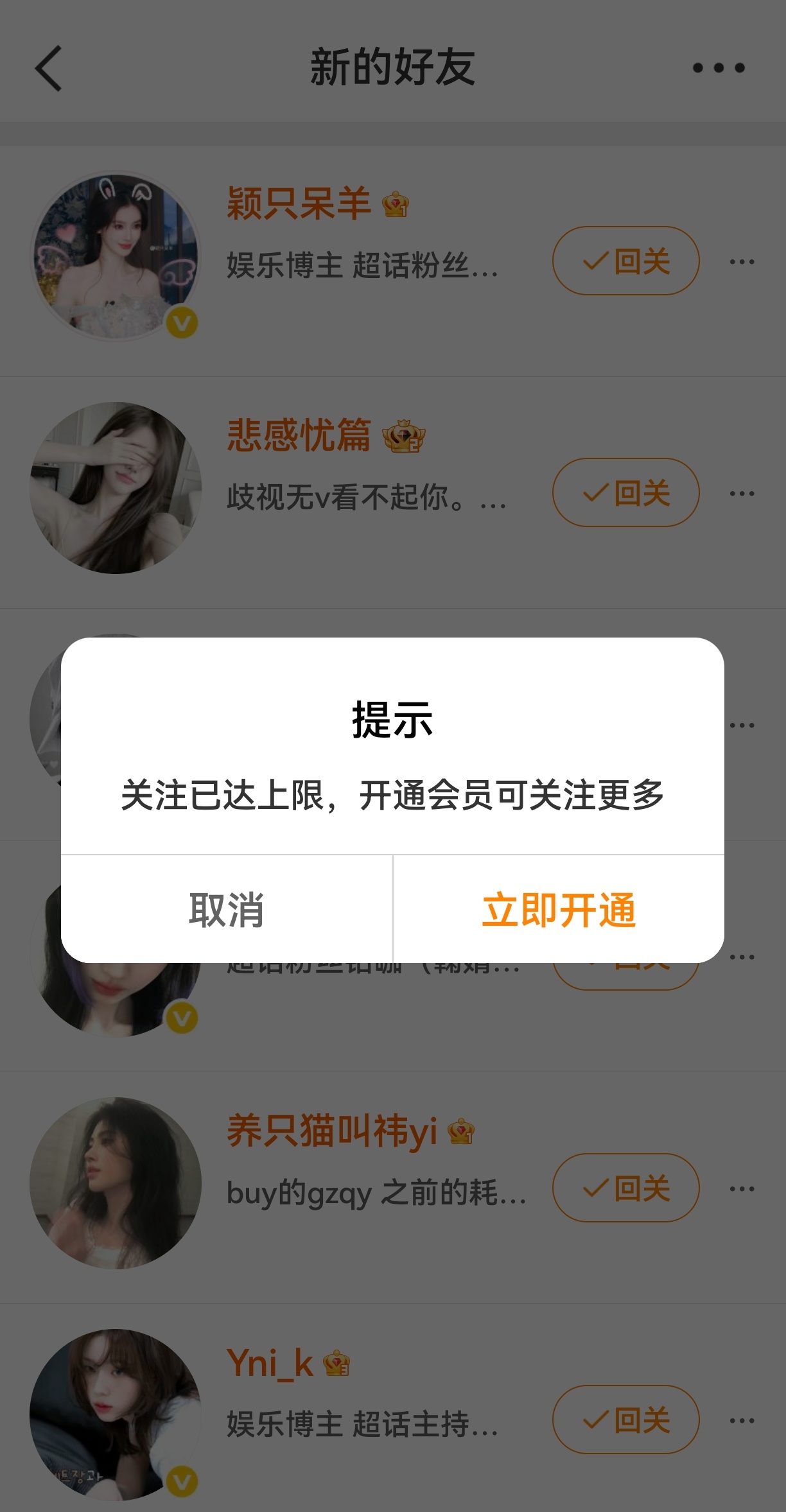 ？大眼你油饼吧