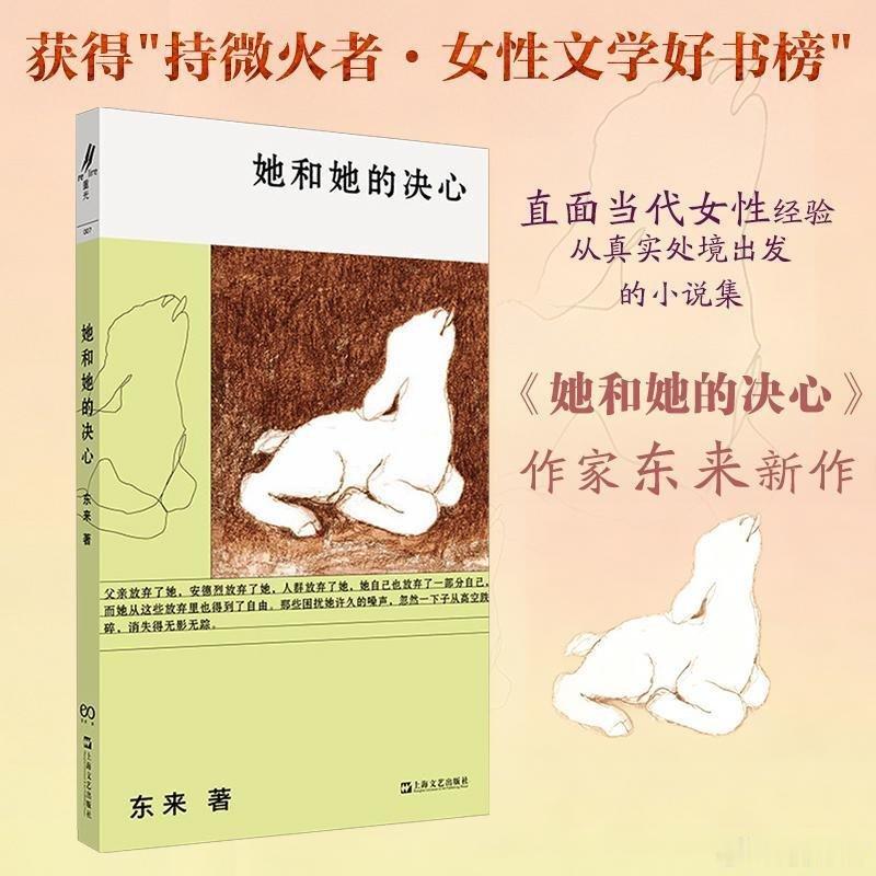 我的私人宝藏书单书评这书让我熬夜看到凌晨三点 《她和她的决心》出版社：“父亲放弃