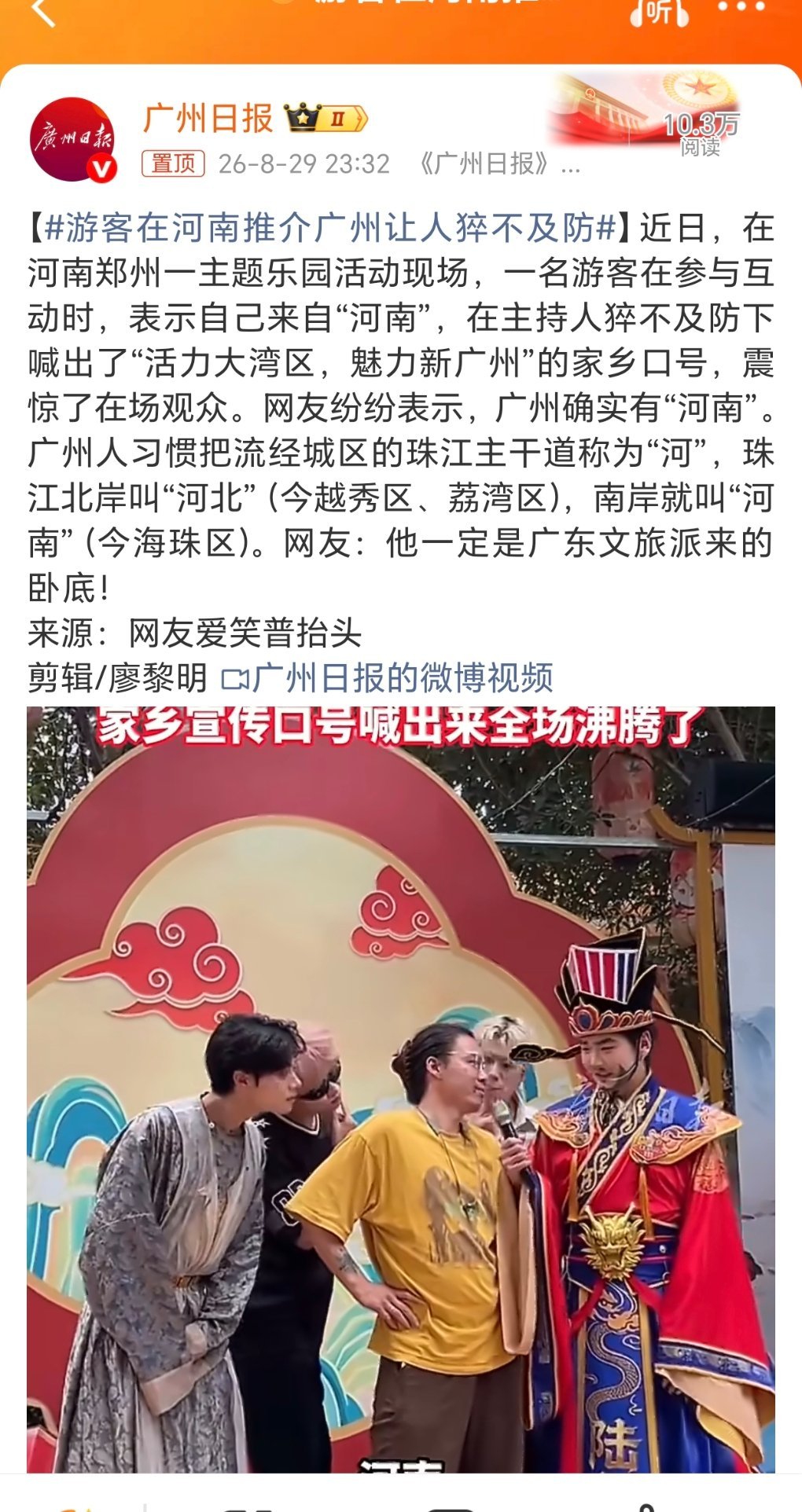 游客在河南推介广州让人猝不及防广州老人：这孩子有出息[哈哈]笨鸟有话说 谁不说俺