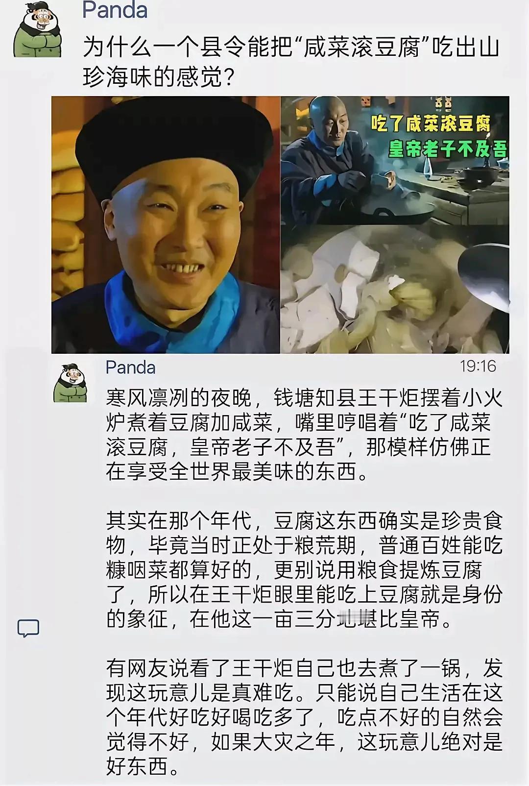 我有次也突发奇想的做了咸菜炖豆腐 直接把超市买来的袋装咸菜和豆腐丢锅里煮 煮了十