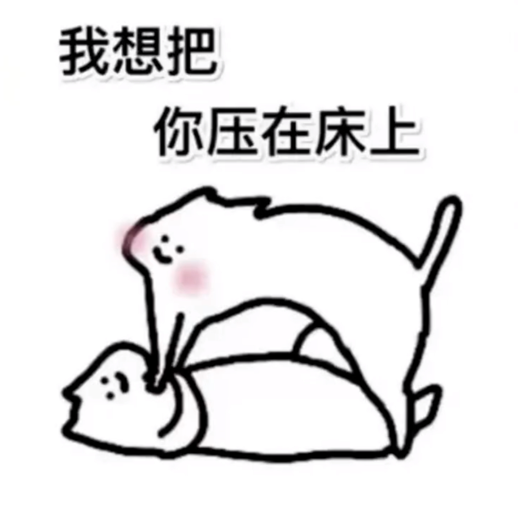 𝑺𝒉𝒂𝒓𝒆·表情包丨聊天必存的抽象表情包分享 ​​​