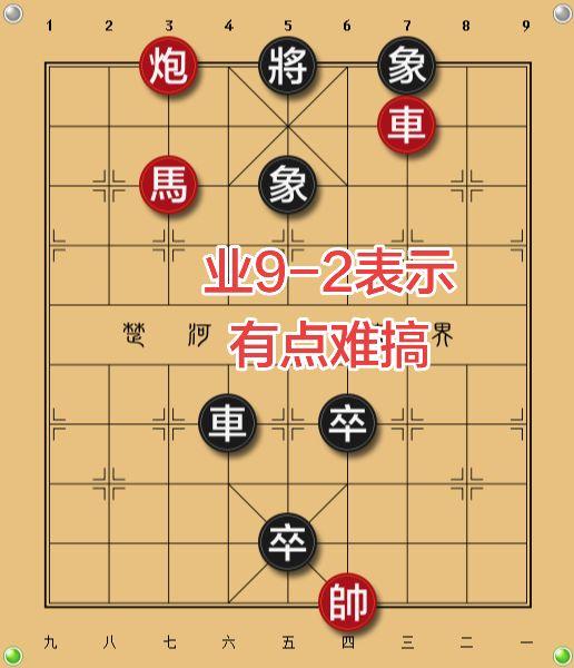 象棋残局 象棋培训 象棋私教