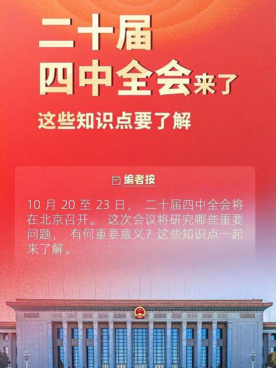党的二十届四中全会公报明确指出：治国必先治党，党兴才能国强。管党治党越有效，经济