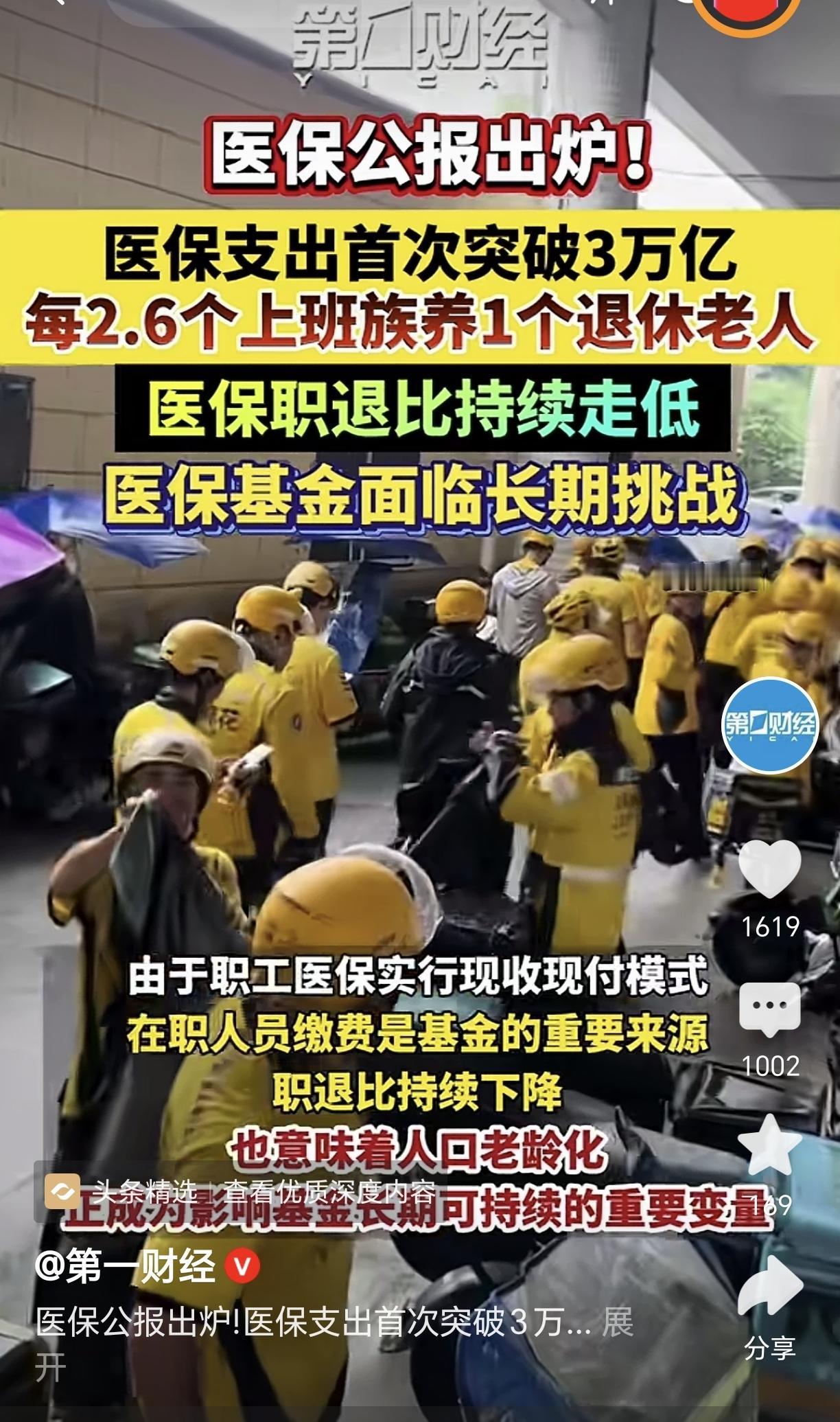 国内医保、养老等民生支出面临长期挑战。

对离岸信托、明星网红等过去长期偷税漏税