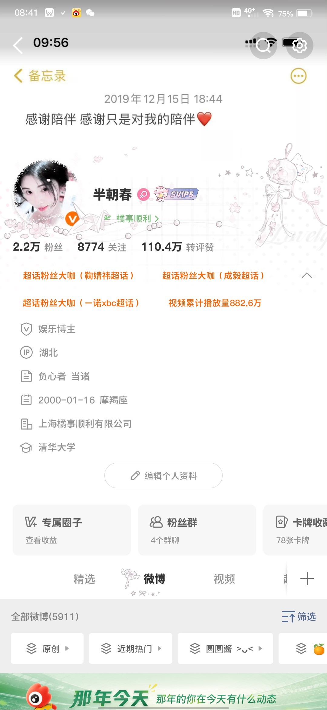 听说跟我互动有好运 