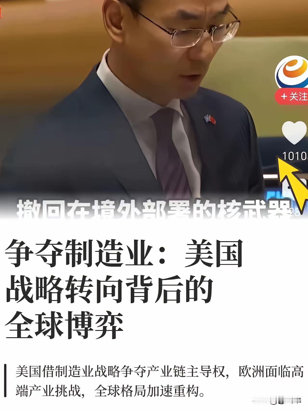 各国都得盯紧了！

​​​​​​​​东方大国要求美国放弃全球导弹防御系统。如果美