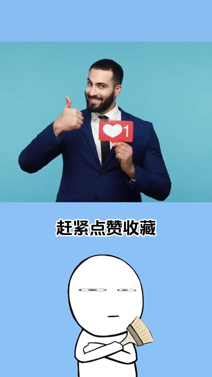 社保补贴。
从单位离职后千万别急着自己去交灵活就业社保，一定要先加一个动作，不然