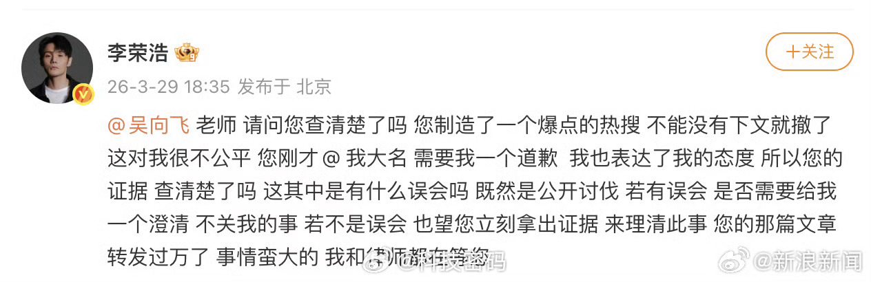 吴向飞3问李荣浩吴向飞、单依纯、李荣浩，版权？真热闹！