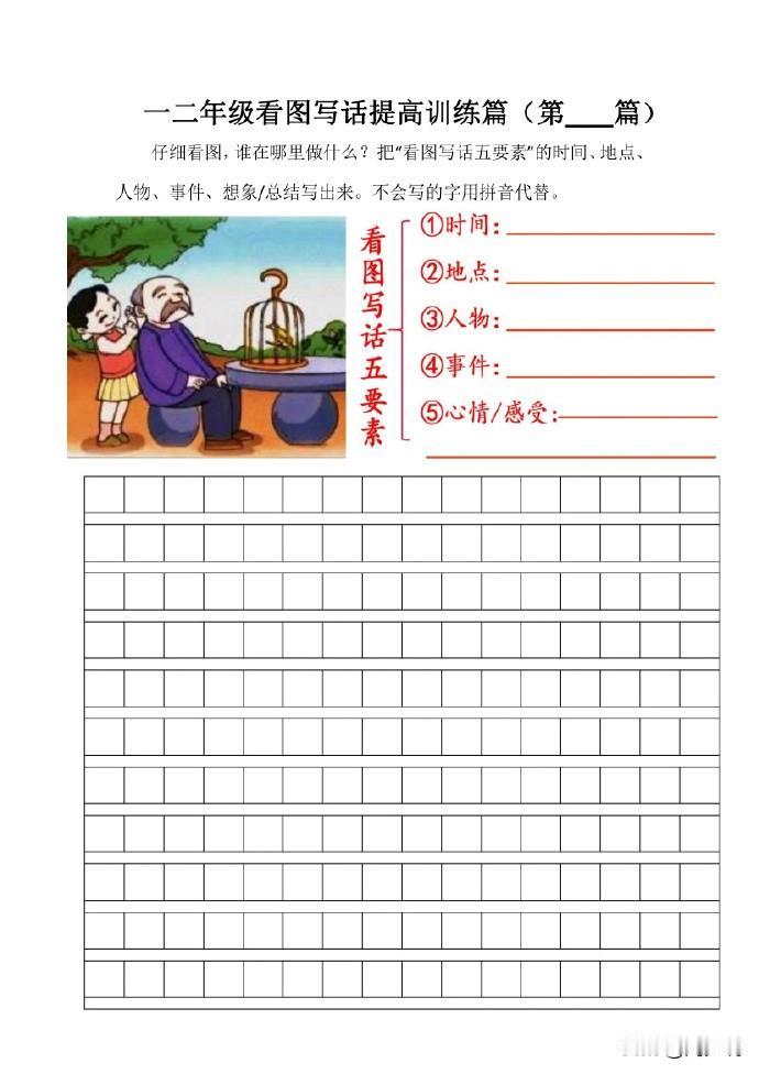 8篇孩子必看的看图写话小范文，全都给大家整理好在这里了，里面附带详细的方法讲解，