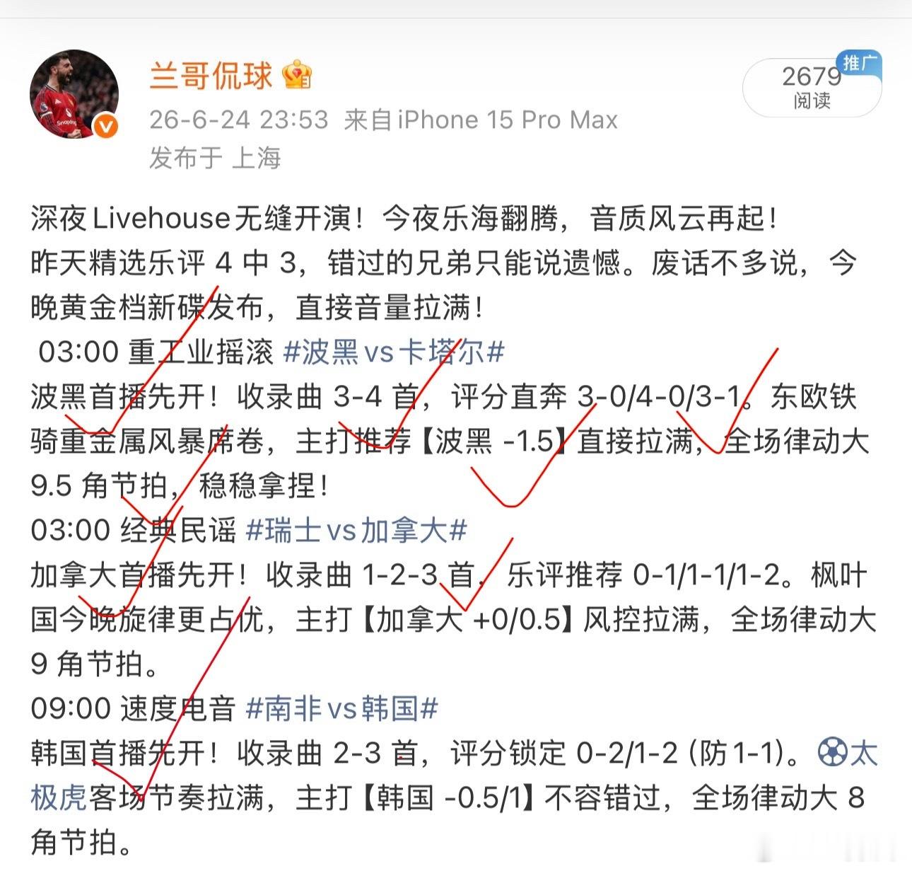 绿茵影院深夜档继续放映！昨日上映的6部影片，有5部成功猜中剧情走向。今夜六大剧组