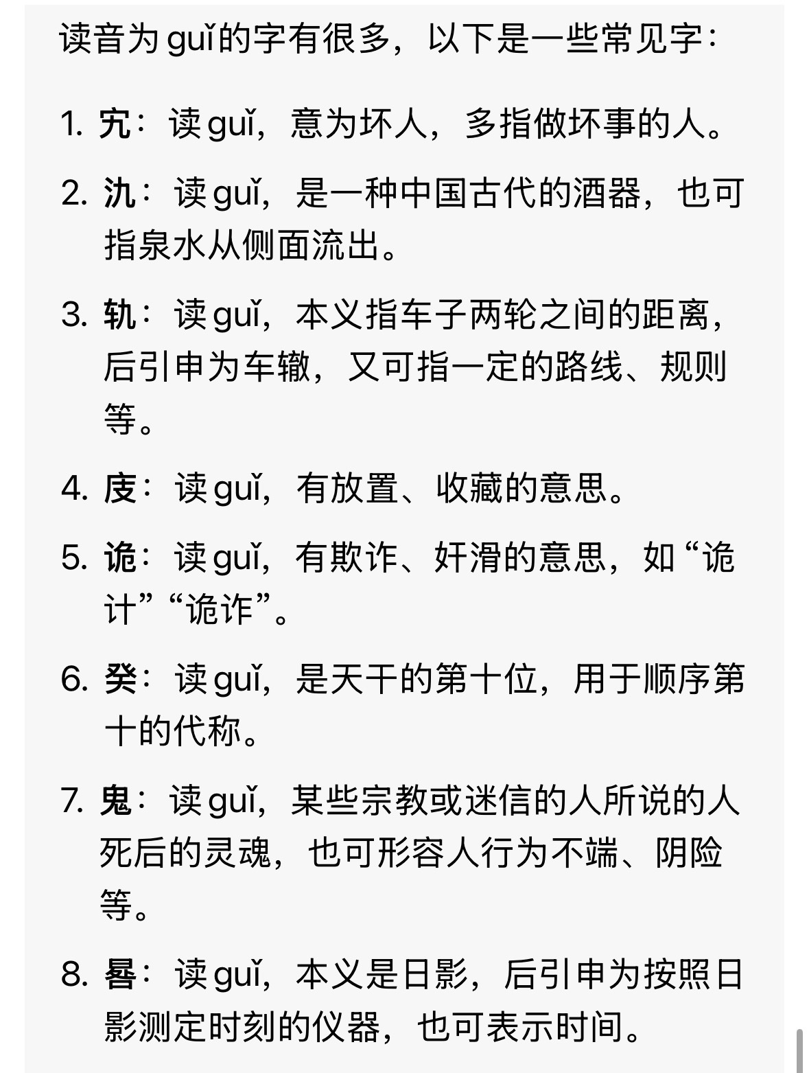 真正的50w看到完全不相关的汉字 都能联想到小日本鬼子 前段时间天天带我国高新科