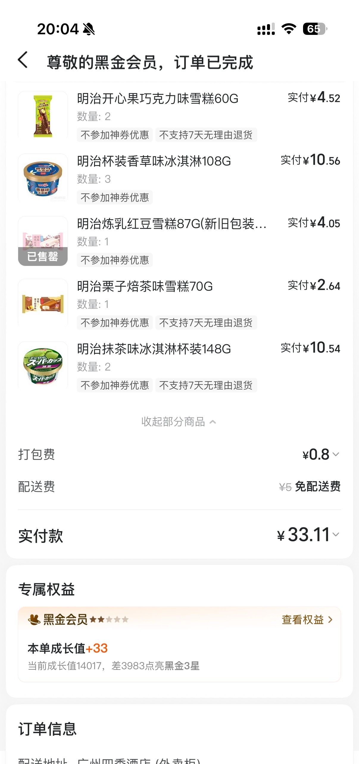 该说不说的真的很划算很诱人