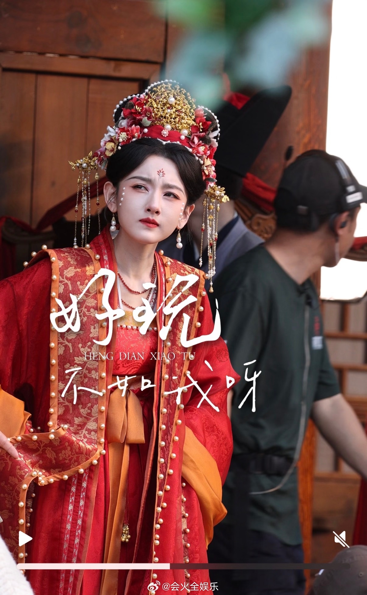 哇塞 是大婚！宋祖儿司宫令婚服造型路透宋祖儿司宫令婚服路透