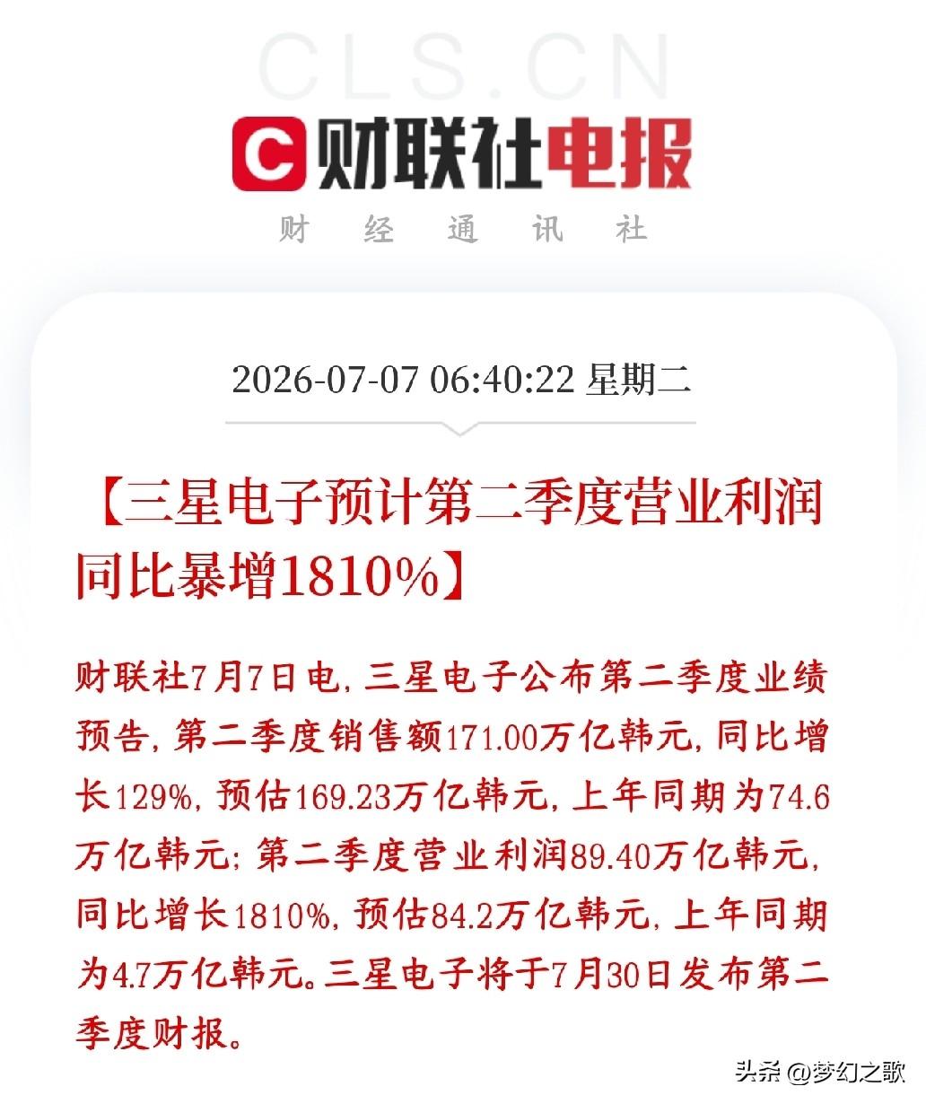 原来韩国股市也超靴子落地是利空，三星业绩超预期，大跌5%
三星公布二季度预收益：
