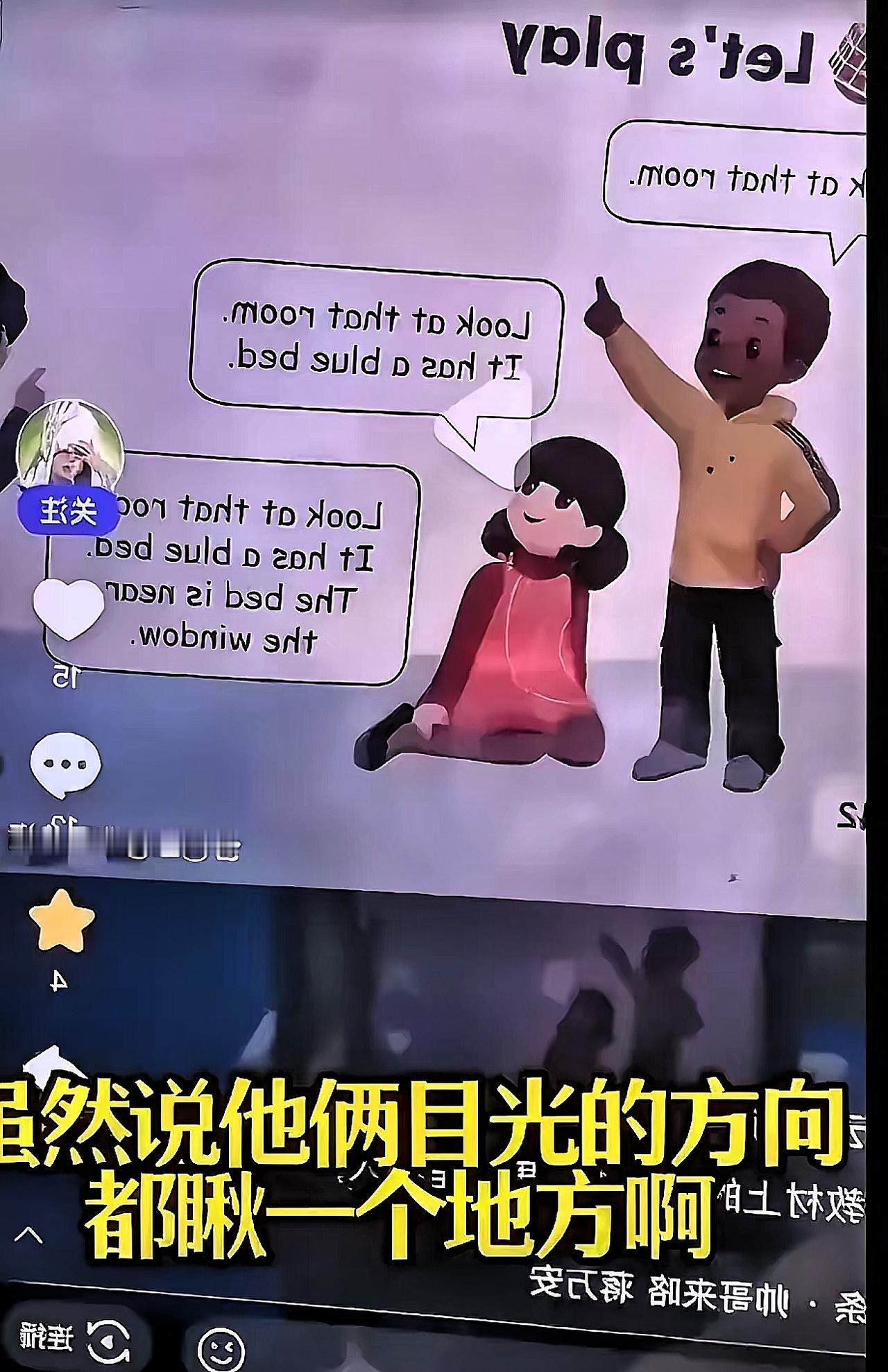 近期，有博主发现国内英文版教材中存在争议插图，画面显示一个中国女孩跪在一个非洲小