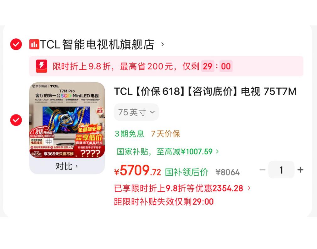 是我记错了吗？T7M Pro现在比618大促开局还香？
是我记错了吗？怎么感觉T