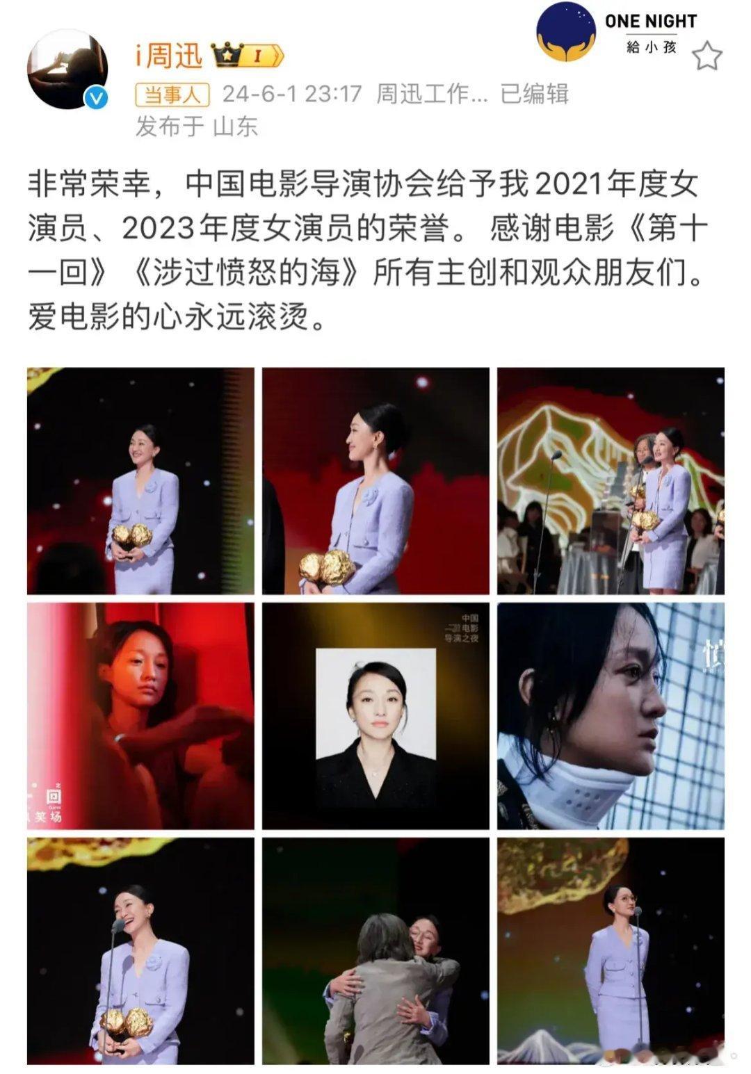 周迅，闷声干大事！6月2日，向来低调的影后周迅，突然猝不及防地冲上了热搜！只因她