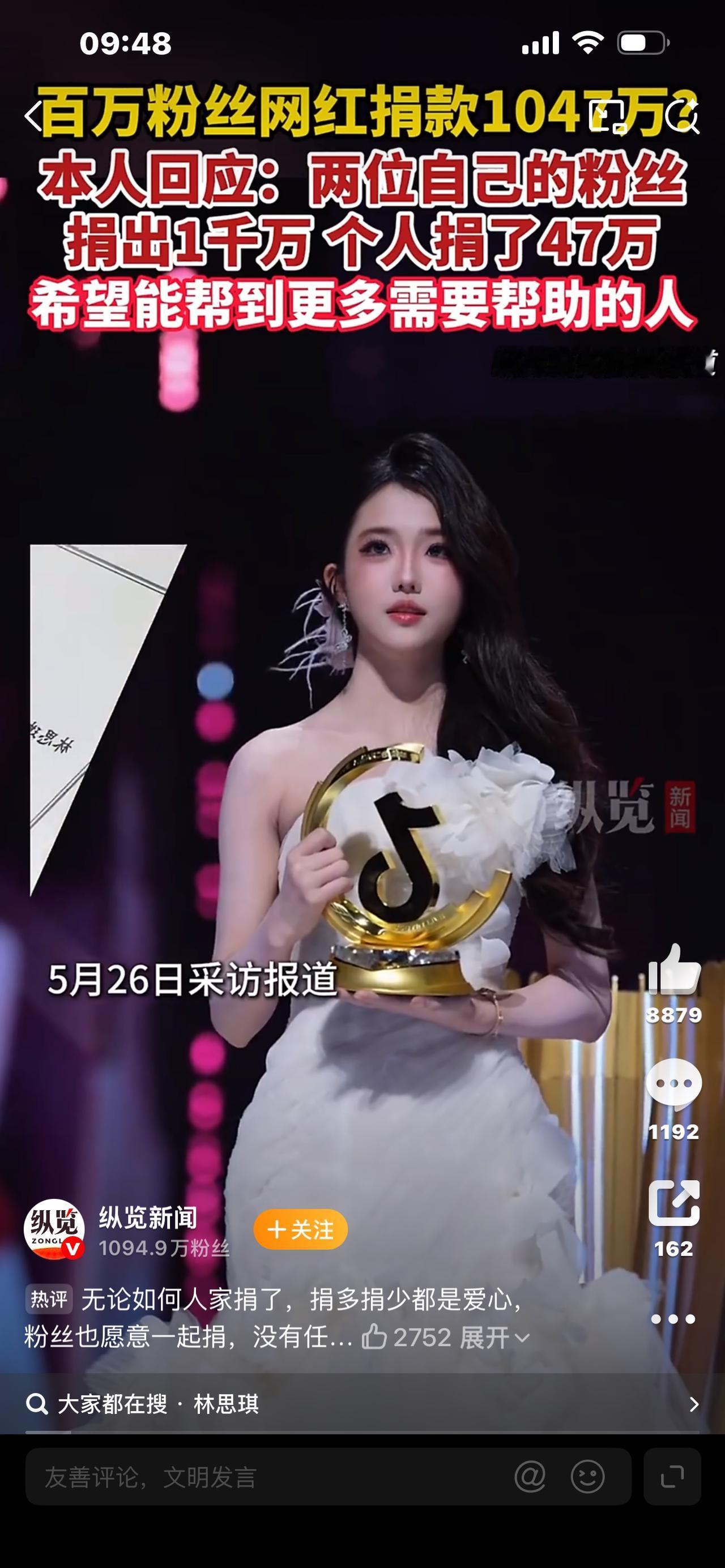 网红捐1047万，其中1千万来自粉丝（爆款短视频文案）



名人慈善捐款 湖南