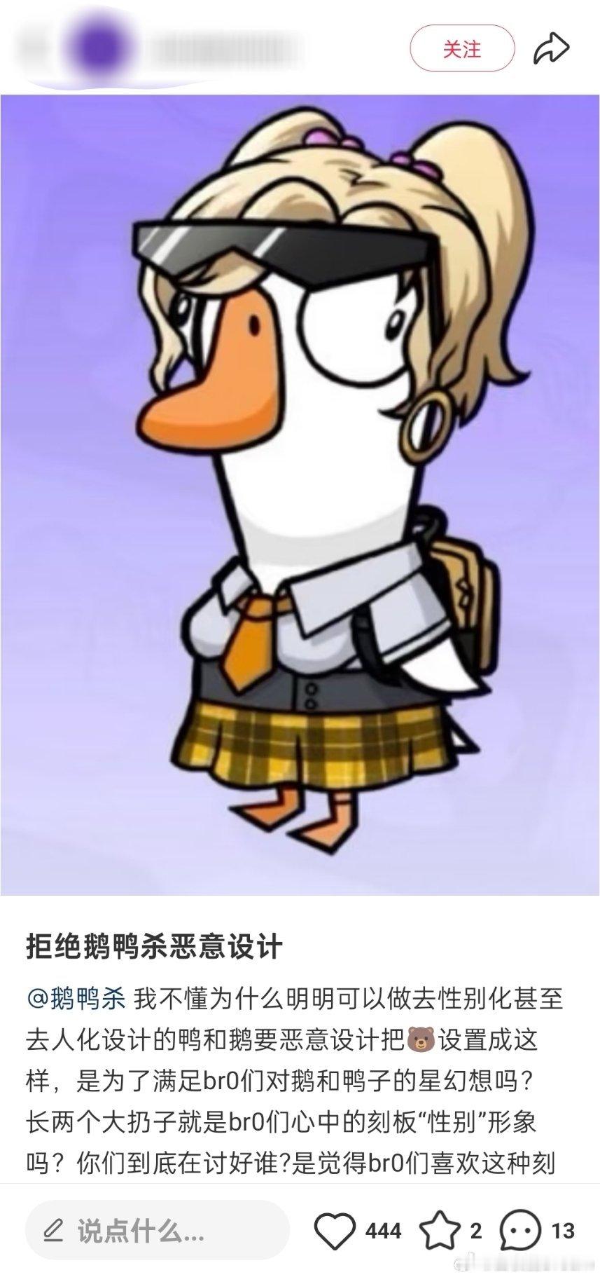 鹅肠杀火了，开始被某些群体盯上了 