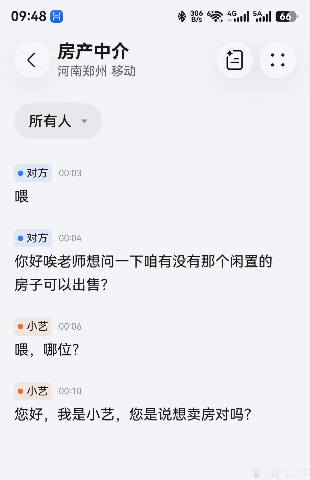 骚扰电话小艺嘎嘎爆杀 