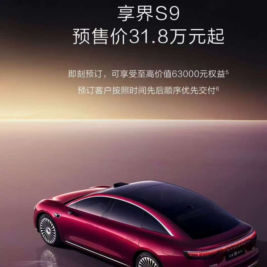 年底想买车的家人们看过来！新款享界S9压轴操作直接把30万级豪华轿车的门槛给卷飞