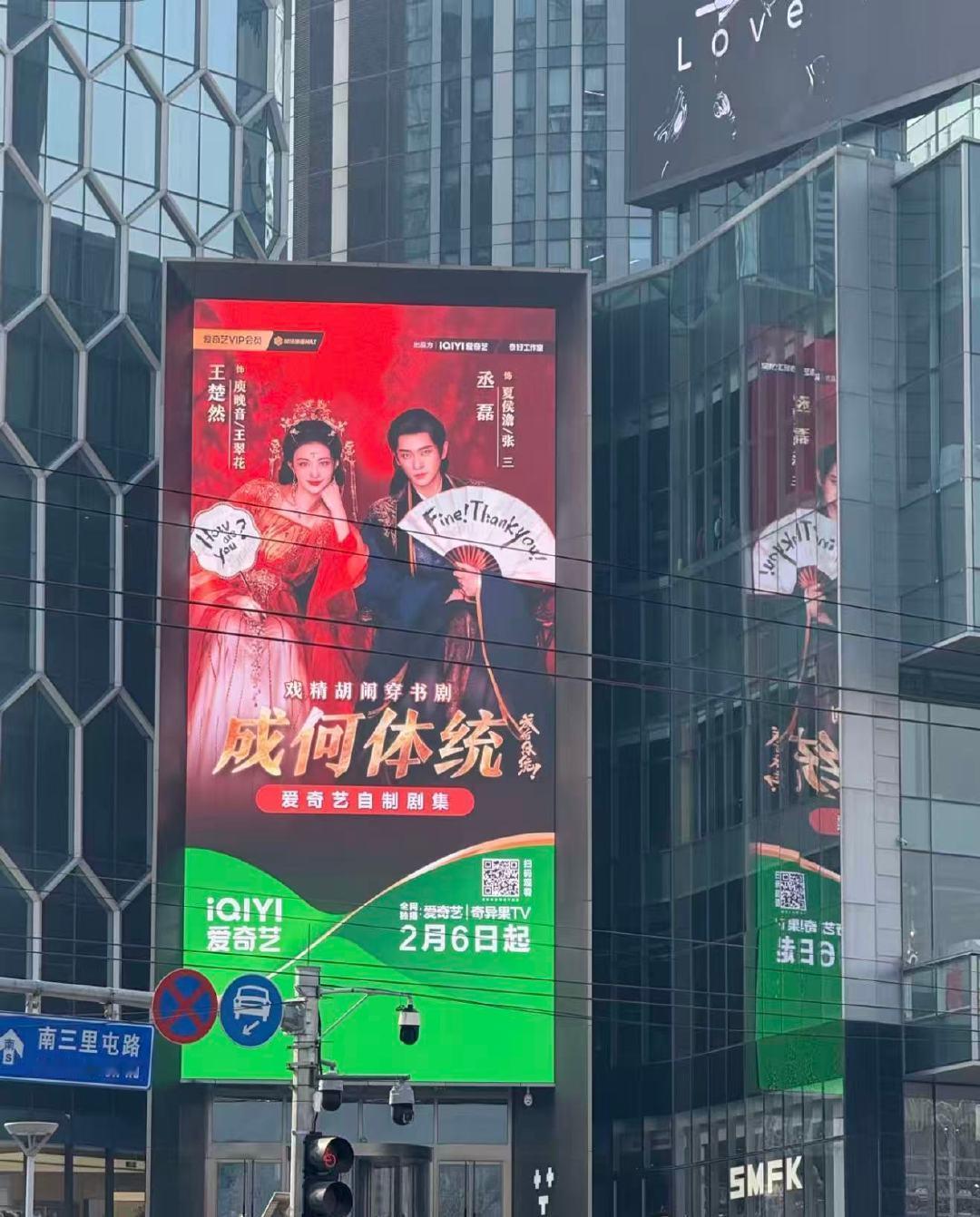 偶遇丞磊打卡成何体统偶遇丞磊打卡成何体统大屏 2月10日，有网友偶遇打卡新剧《成