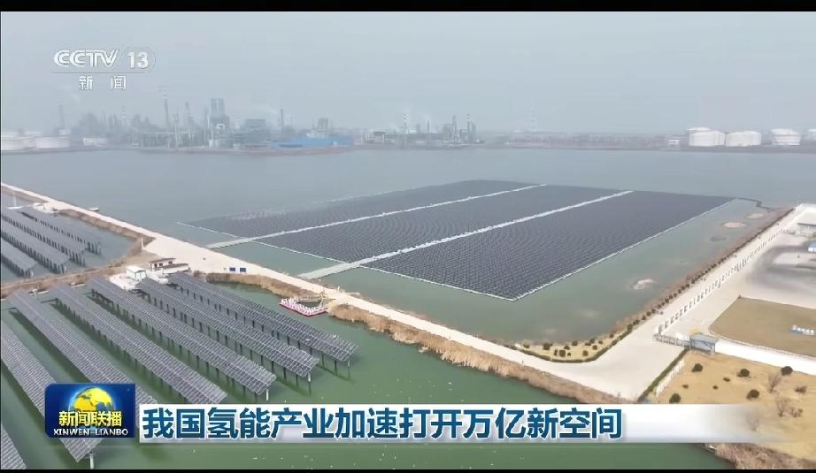 氢能产业加速打开万亿新空间。
氢能产业要起飞啦，万亿新空间正加速打开！“十五五”