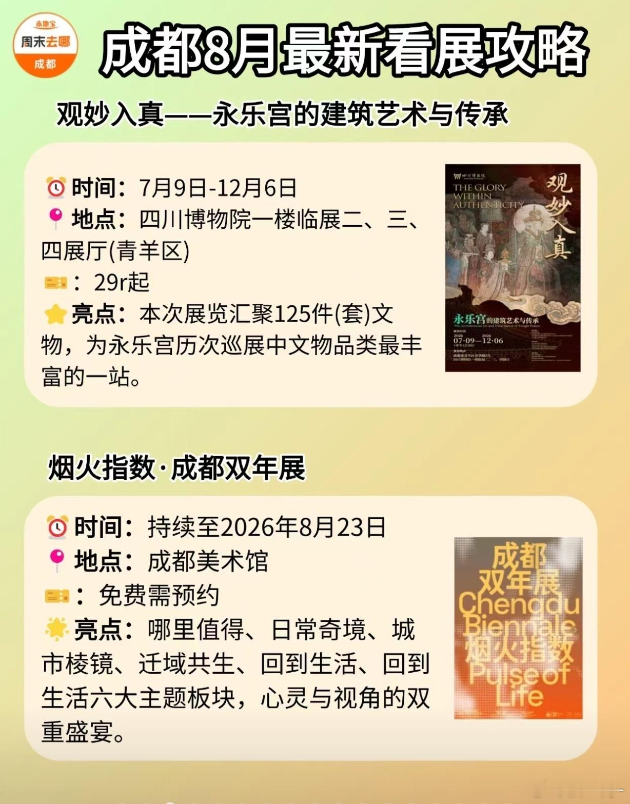 趁凉快安排一下