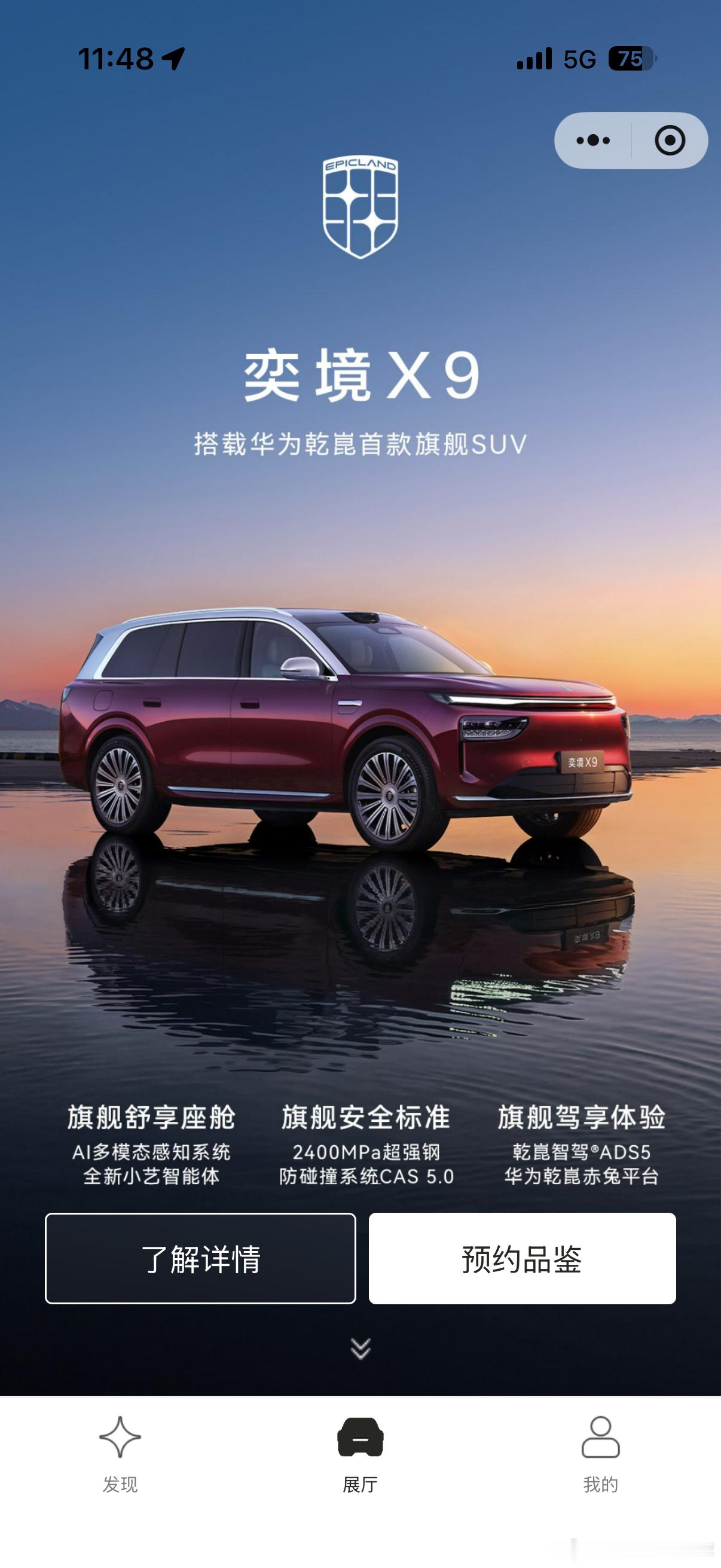 老蒋原创 这个奕境汽车看来是不想好好卖了。不知道门店在哪里，也不知道所在城市有没
