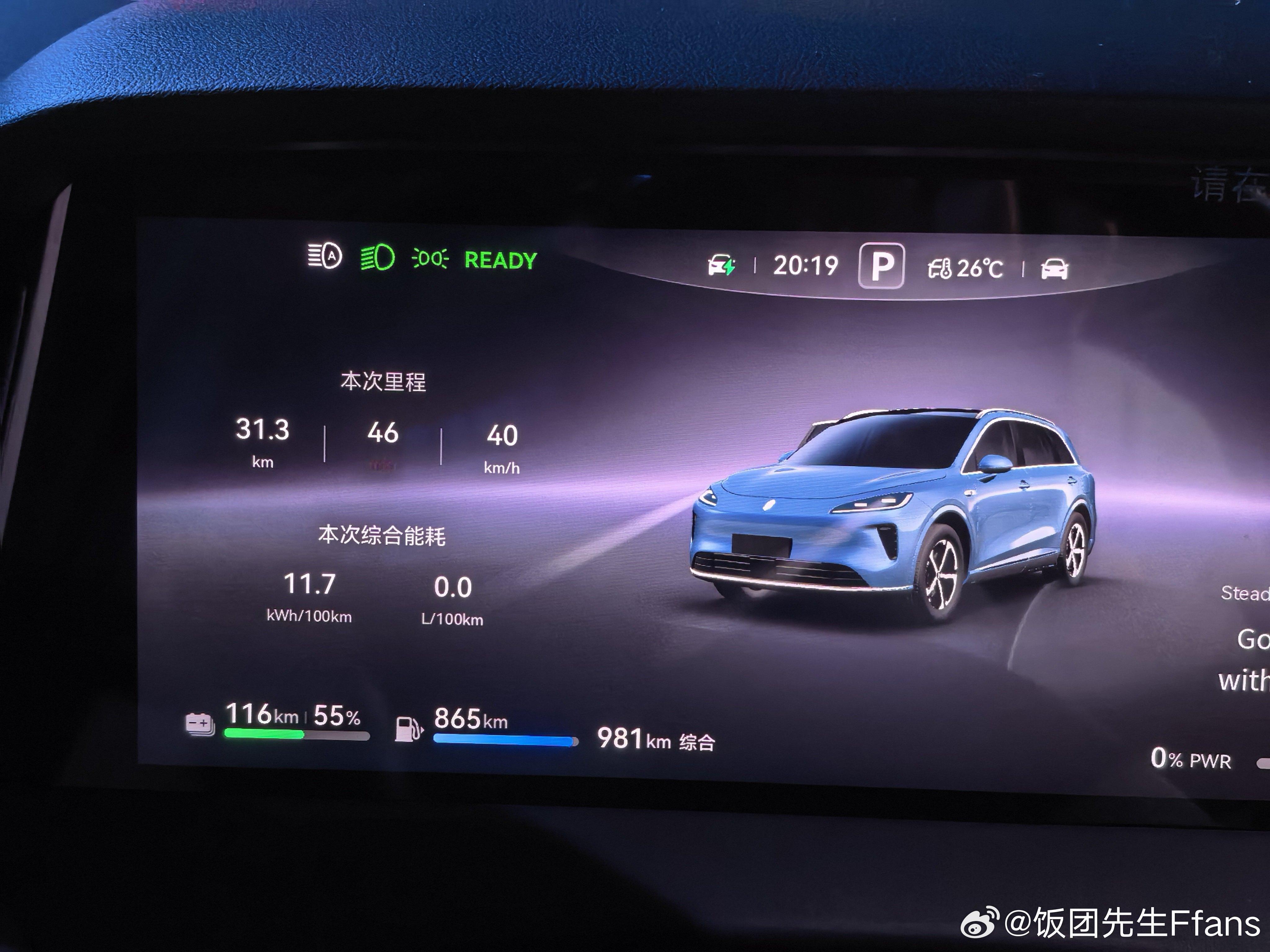 城里开了多30km，不得不说...尚界H5这个能耗控制是真的牛尚界h5