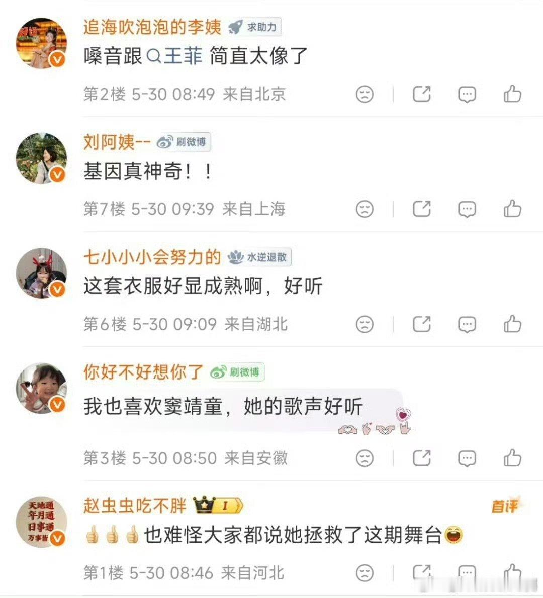 窦靖童拯救了歌手歌手2026 经典歌曲焕发全新魅力，窦靖童温柔内敛的演唱方式，让