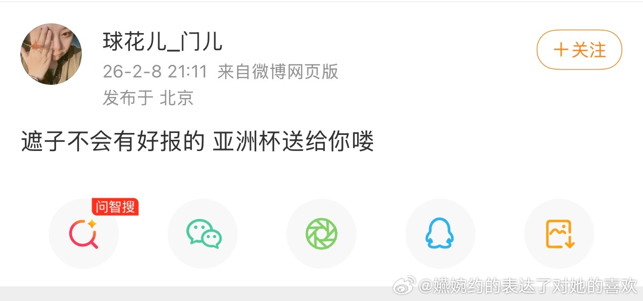 孙颖莎不遮 有鹰眼的比赛从未被判罚过，所以孙颖莎有好报亚洲杯拿了女单冠军呀，至于