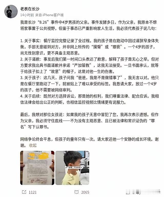 有餐厅监控，很明显小男孩不是故意的，但是小男孩家长还是道歉并赔偿医药费，女孩却不