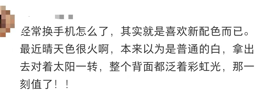 你们经常换手机的人嘴真严 生活趣事狂想曲 ​​​