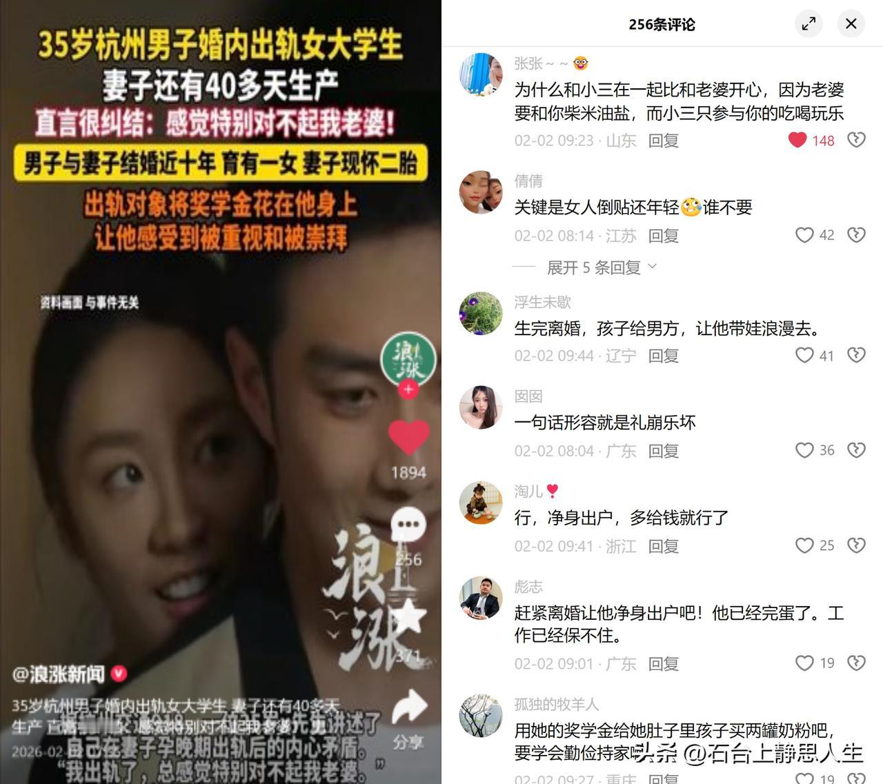 孕晚期出轨，还花情人奖学金

杭州一35岁男子，妻子离预产期只剩40天，他独