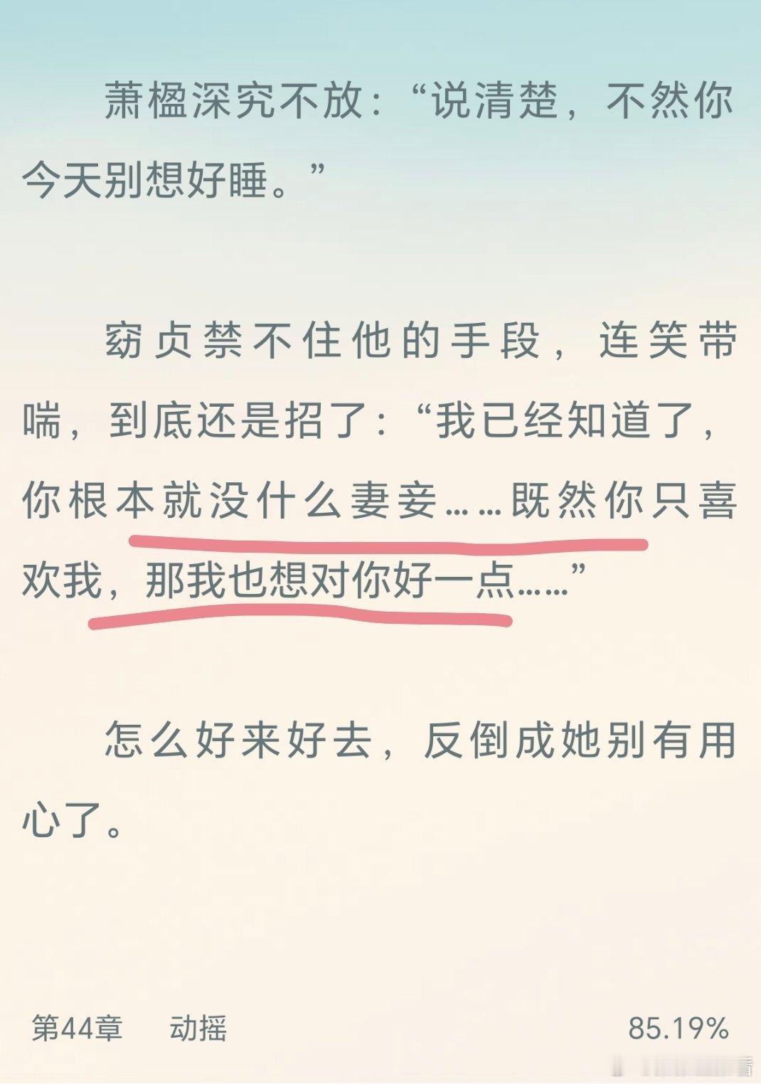 小情侣都是真心为彼此着想啊，你真心对我好，我也会真心对你好。 