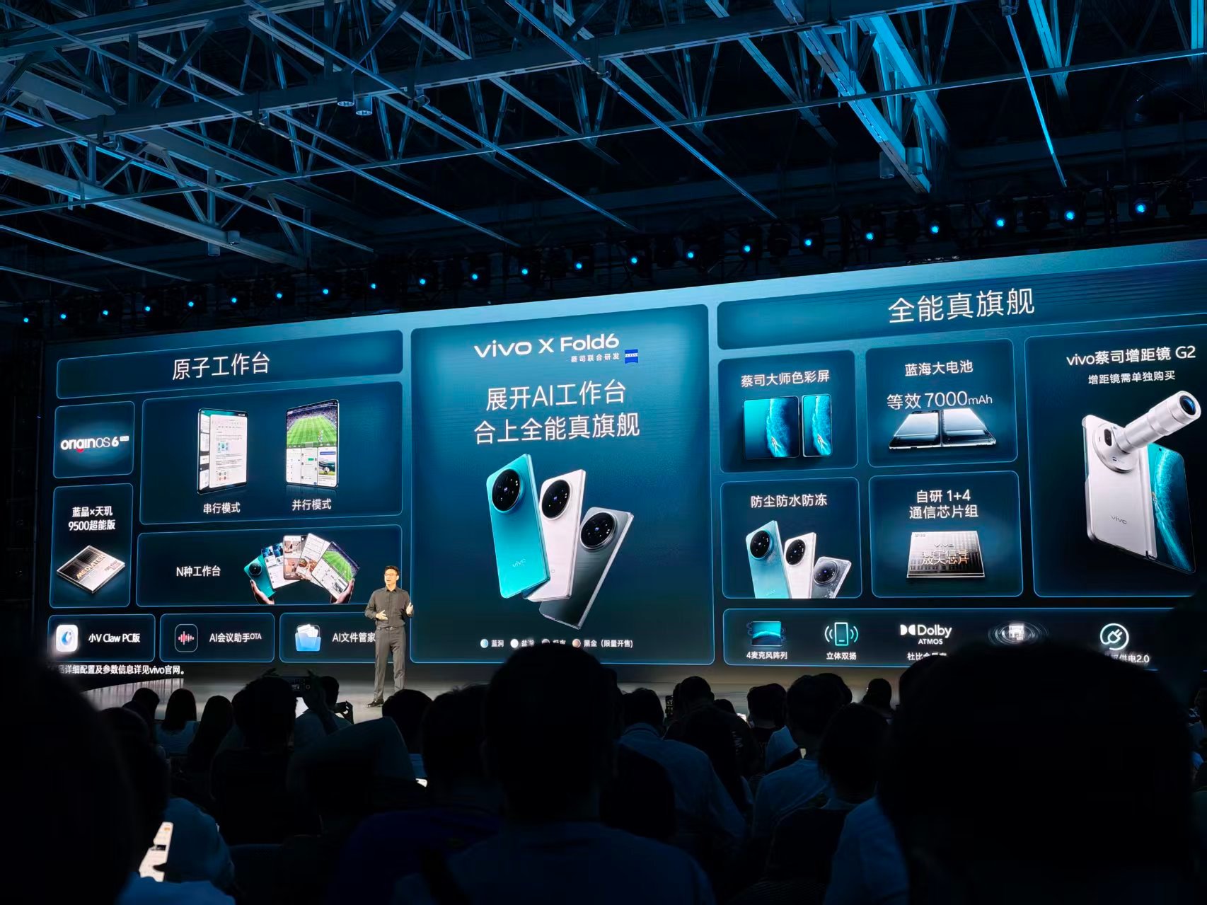 vivo X Fold 6 正式发布：12GB + 256GB  7999 元1