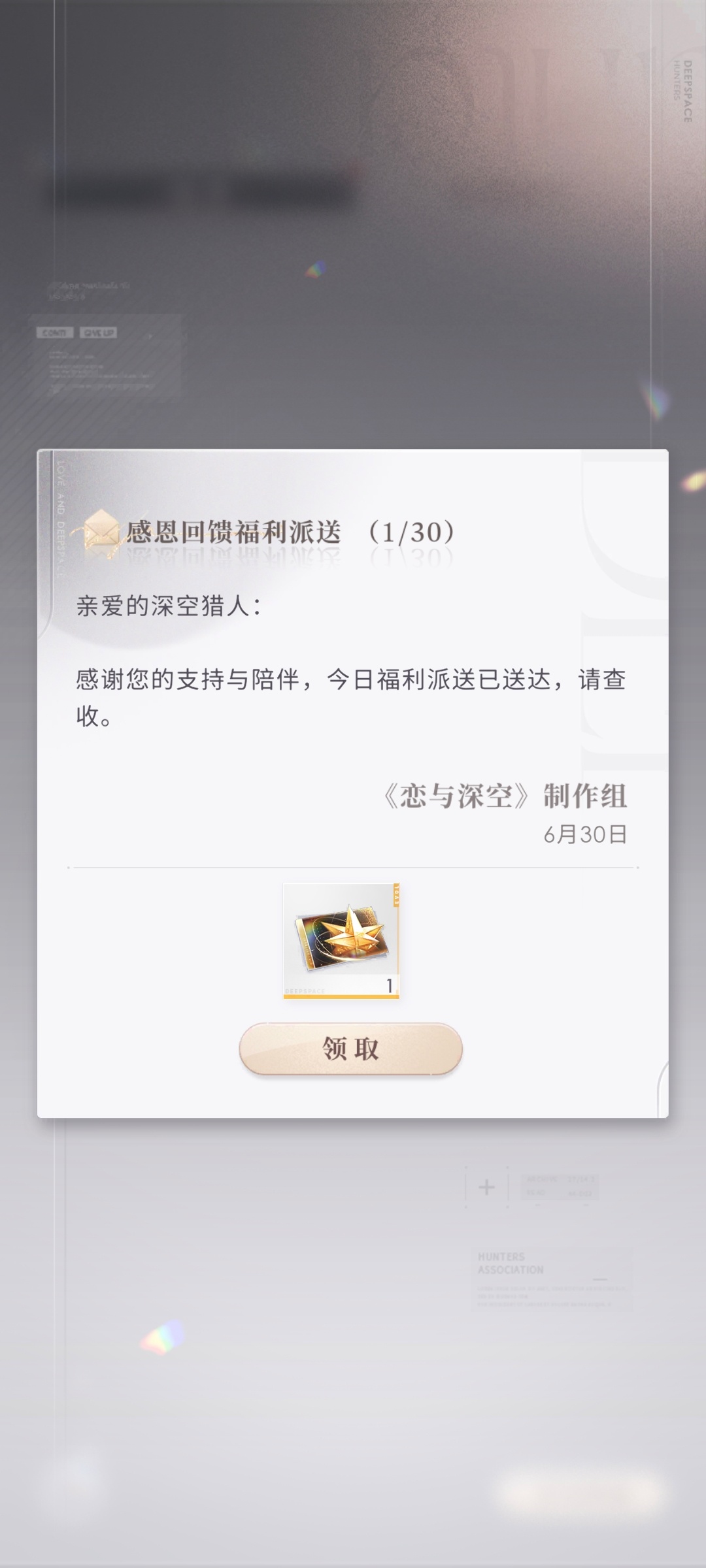 今天就开始送了 