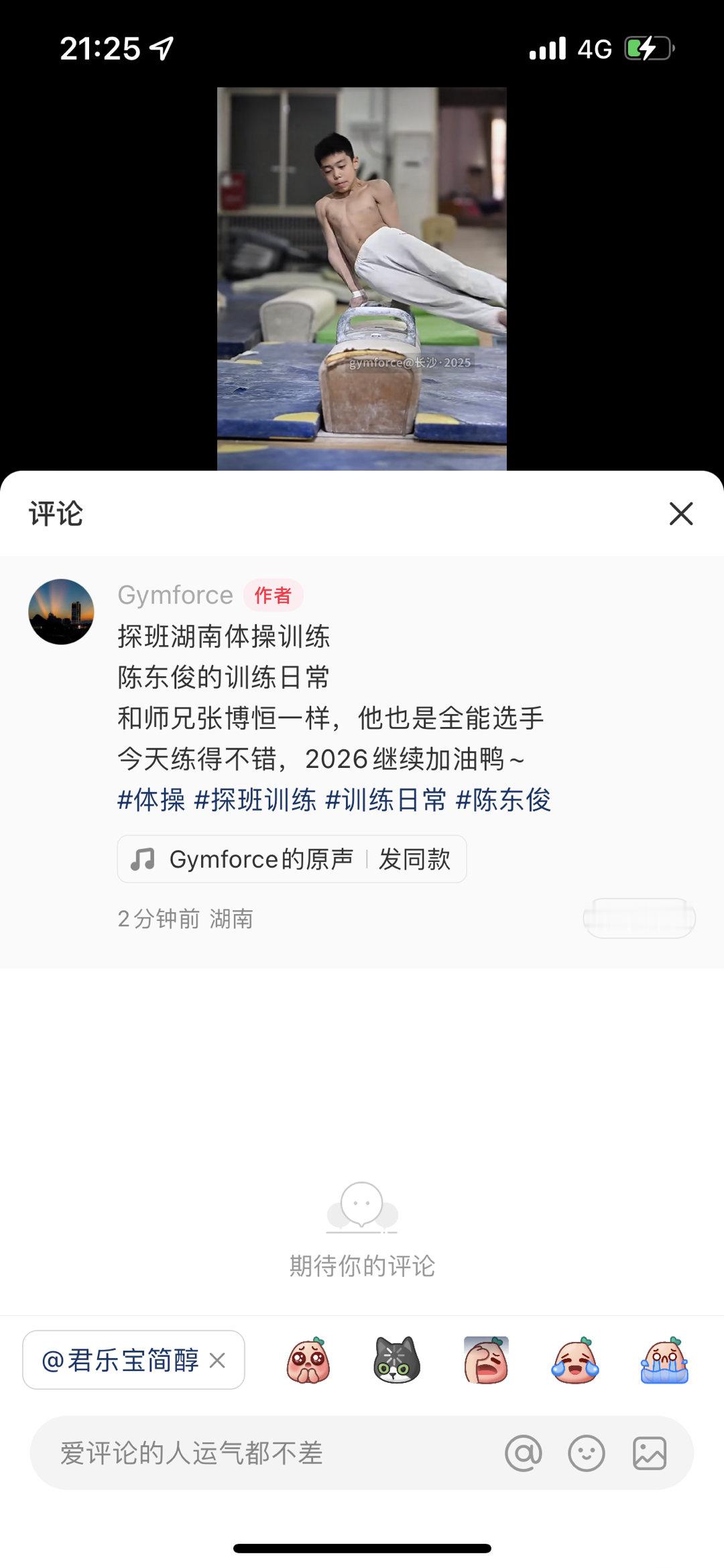 师兄张博恒很喜欢的叫法 
