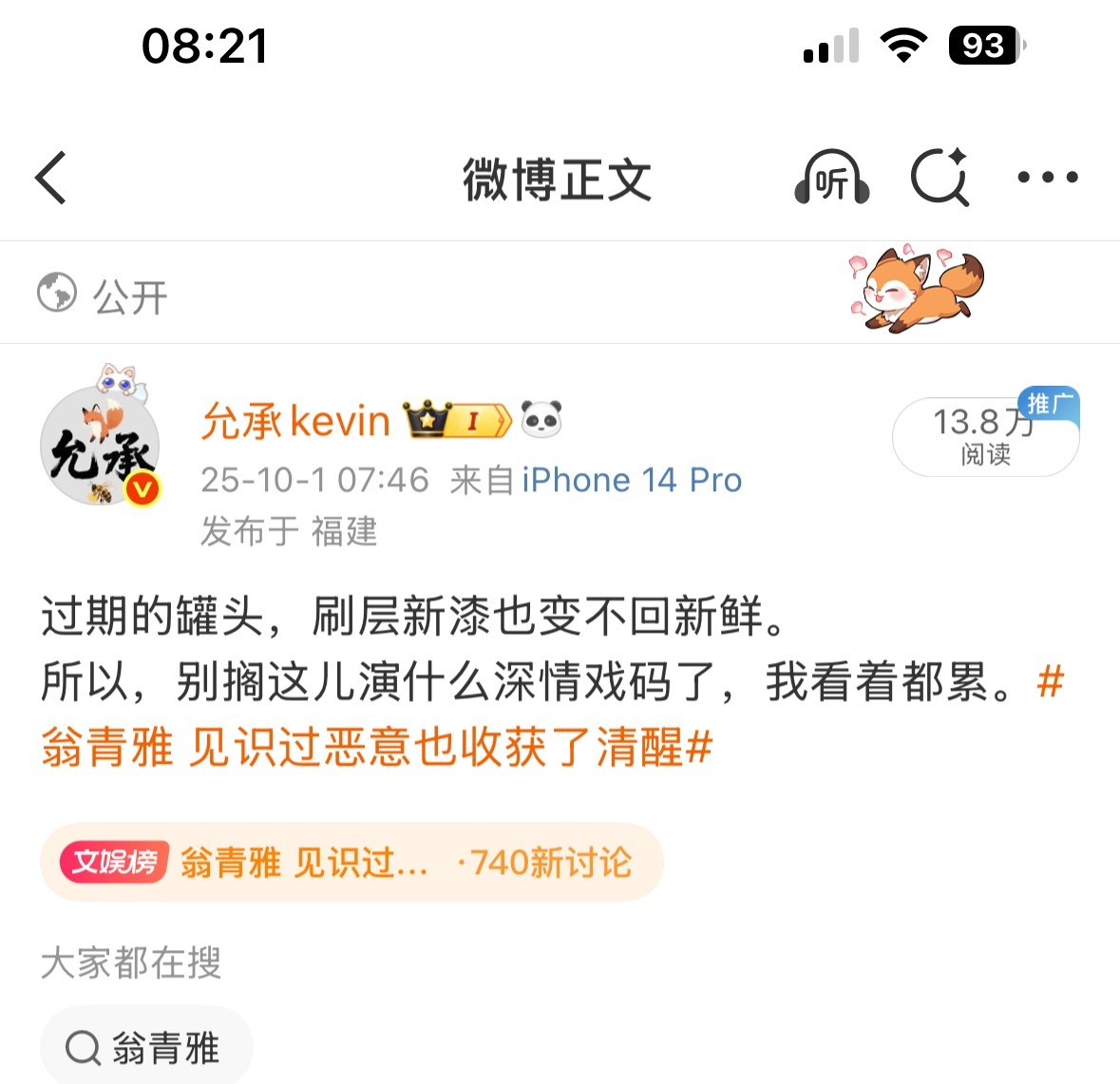 大小姐，这条不要jb我了好吗？翁青雅 见识过恶意也收获了清醒 ​​​