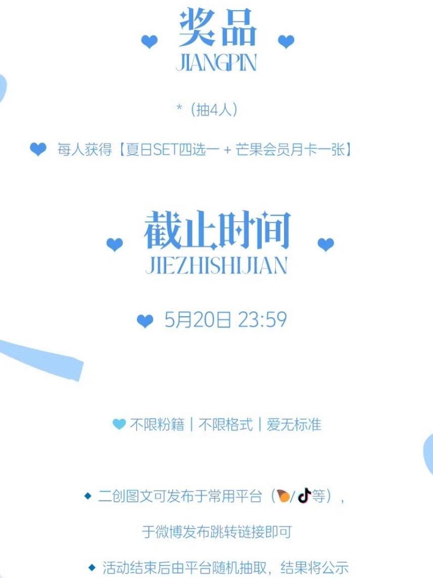左奇函家520特别企划暖心上线，以反暴力公益传递善意。抽奖活动不限粉籍，爱意本就