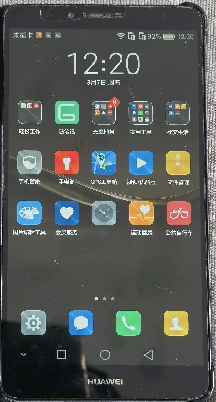 你相信吗？华为Mate7，现在还能使用！闲来无事，翻出了十几年前就“下岗”的老手