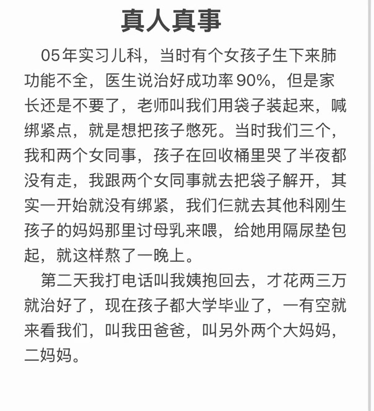 【这就是再生父母[心]】孩子被家属抛弃，除了天生缺陷，还因为她是女孩。05年的时