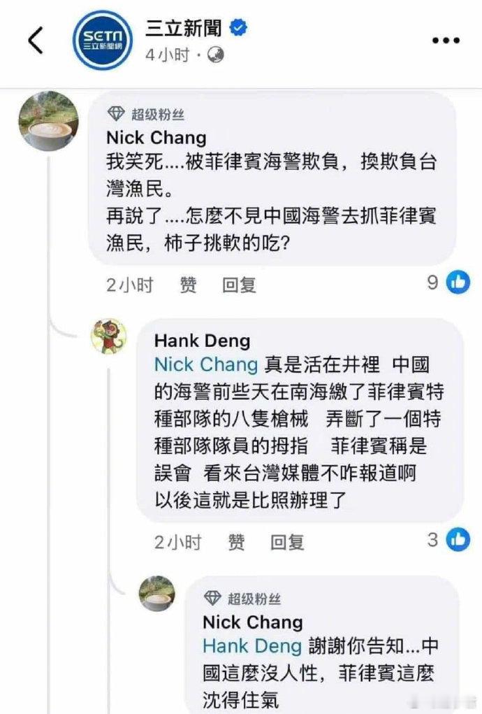 菲律宾这么沉得住气。 ​​​
