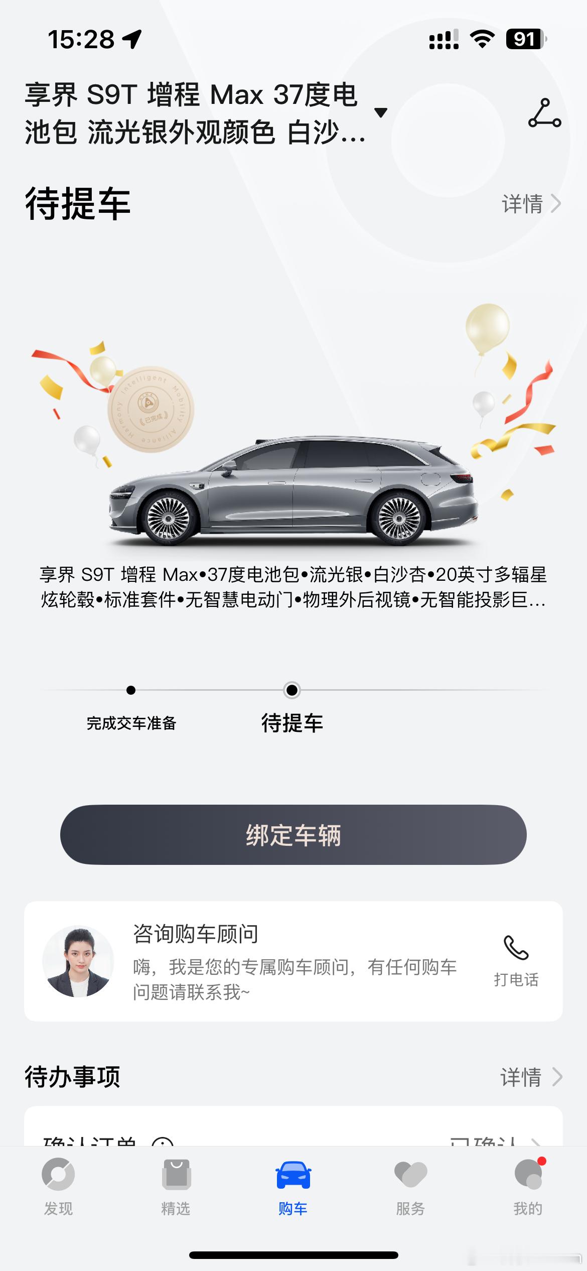 [doge][doge]享界s9t ​​​